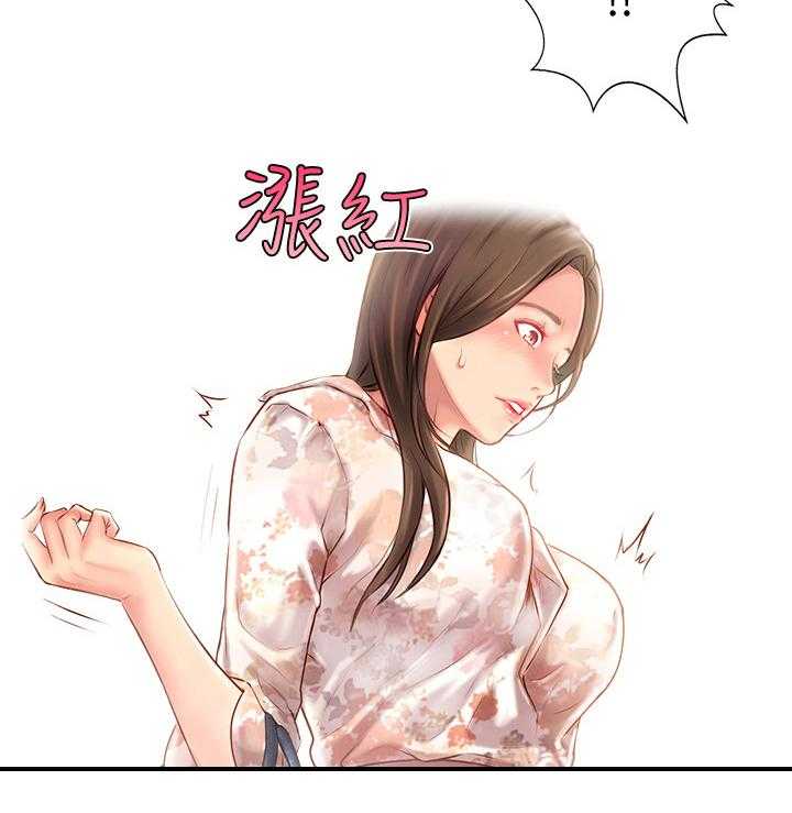 《真爱之旅》第3话 3_难以忍受 第4页