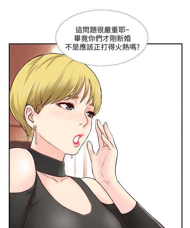 《真爱之旅》第2话 2_出现问题 第11页