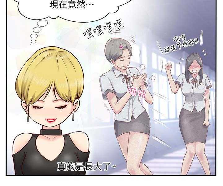 《真爱之旅》第2话 2_出现问题 第20页