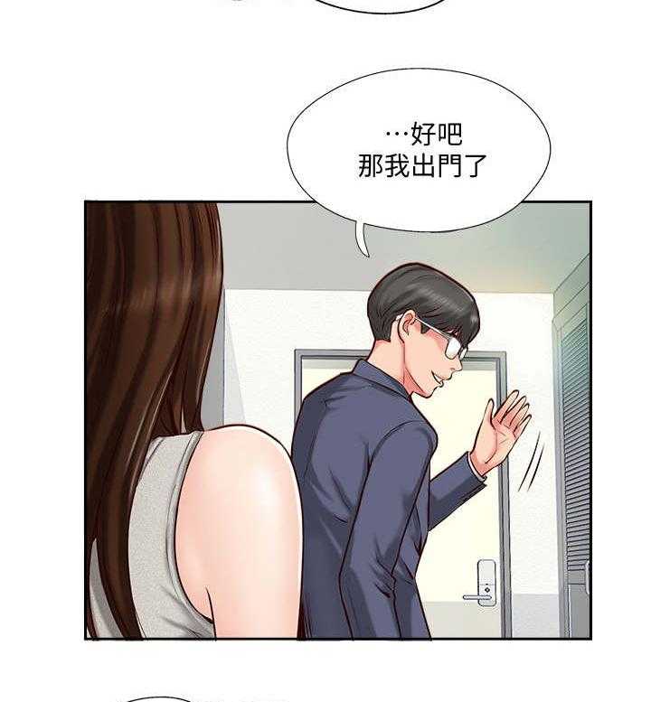 《真爱之旅》第2话 2_出现问题 第3页