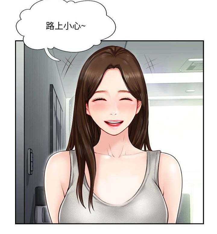 《真爱之旅》第2话 2_出现问题 第4页