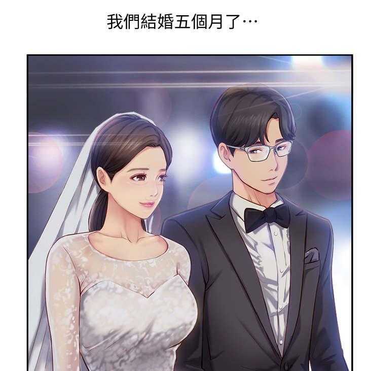 《真爱之旅》第2话 2_出现问题 第6页
