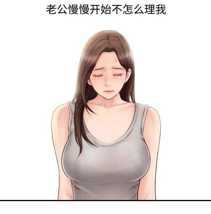 《真爱之旅》第2话 2_出现问题 第8页