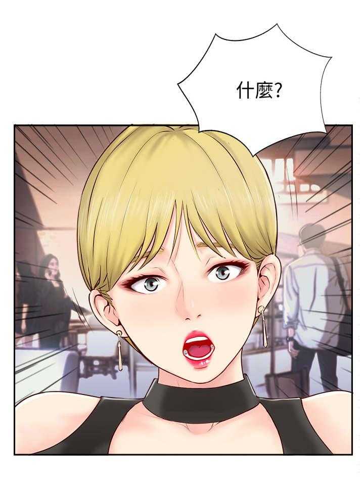 《真爱之旅》第2话 2_出现问题 第9页