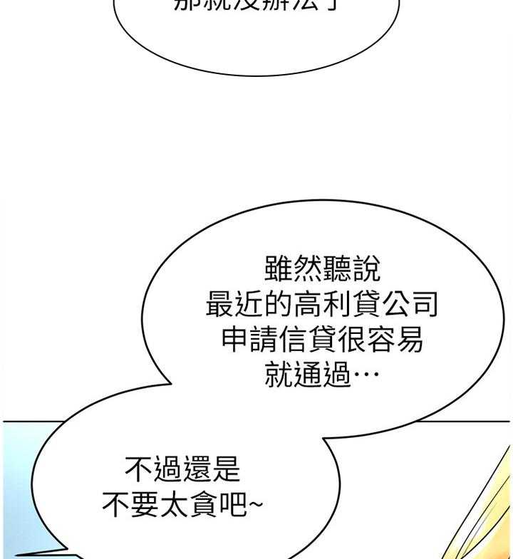 《桌球甜心》第44话 44_骗局 第12页