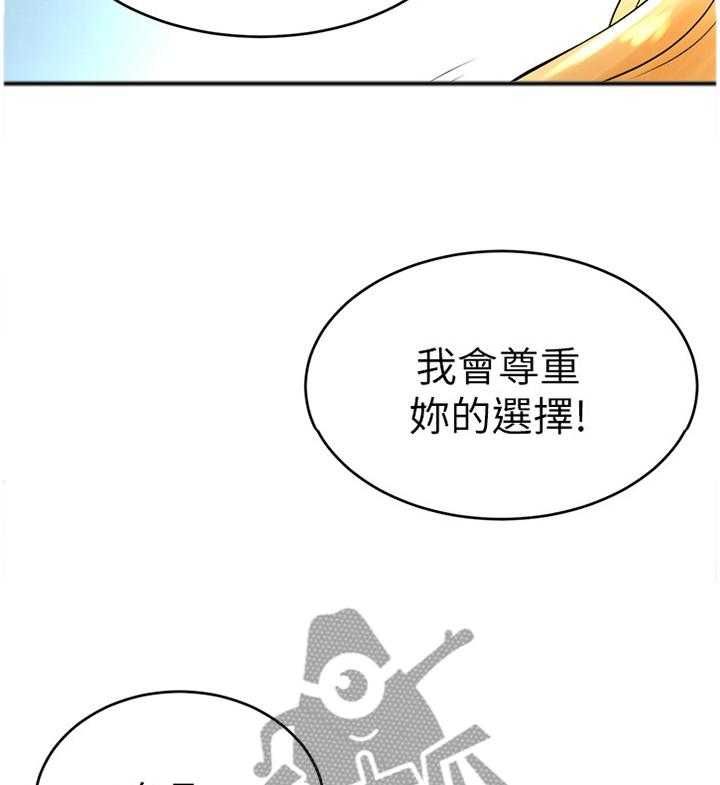 《桌球甜心》第44话 44_骗局 第13页
