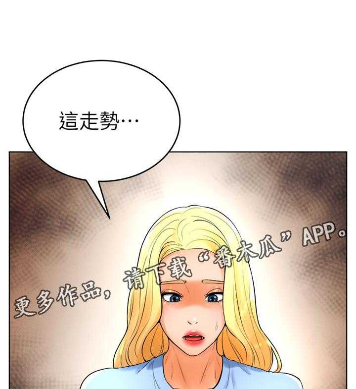 《桌球甜心》第44话 44_骗局 第19页