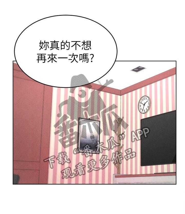 《桌球甜心》第44话 44_骗局 第1页
