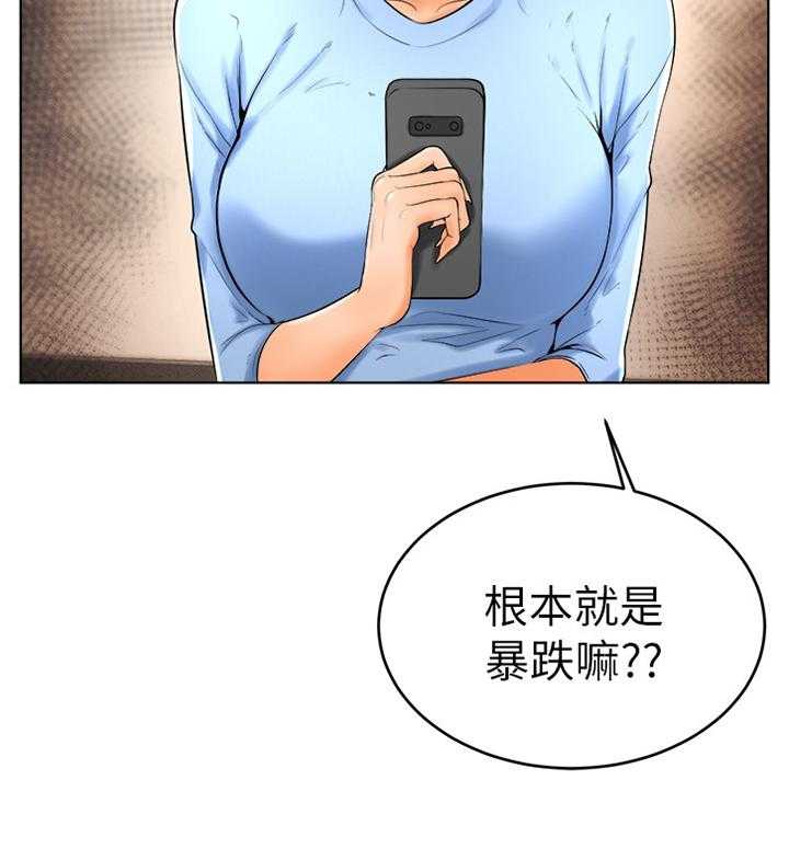 《桌球甜心》第44话 44_骗局 第20页