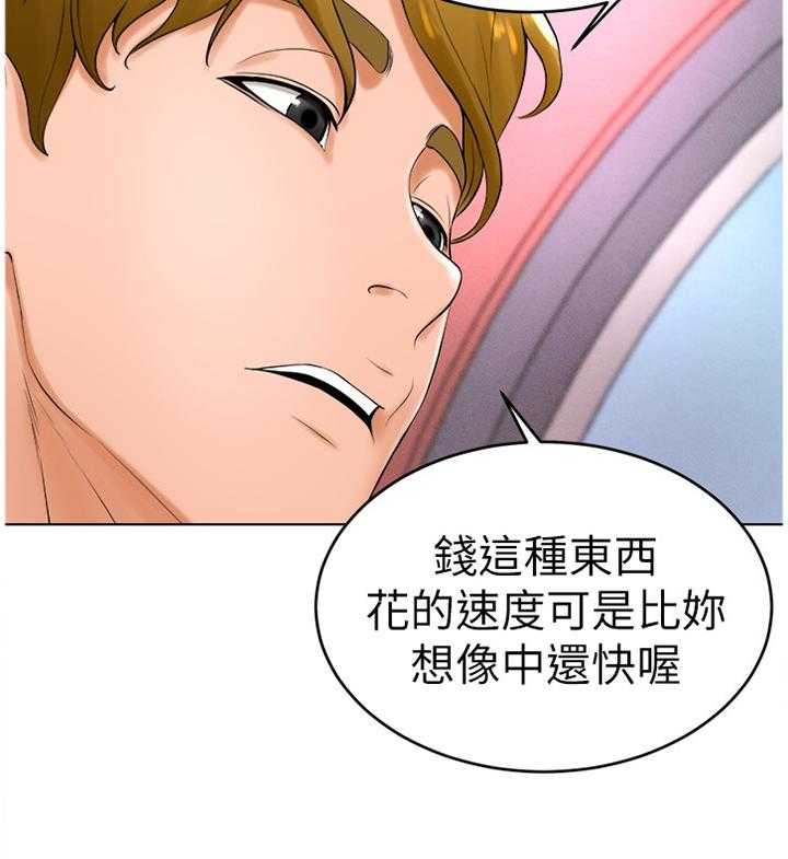 《桌球甜心》第44话 44_骗局 第4页
