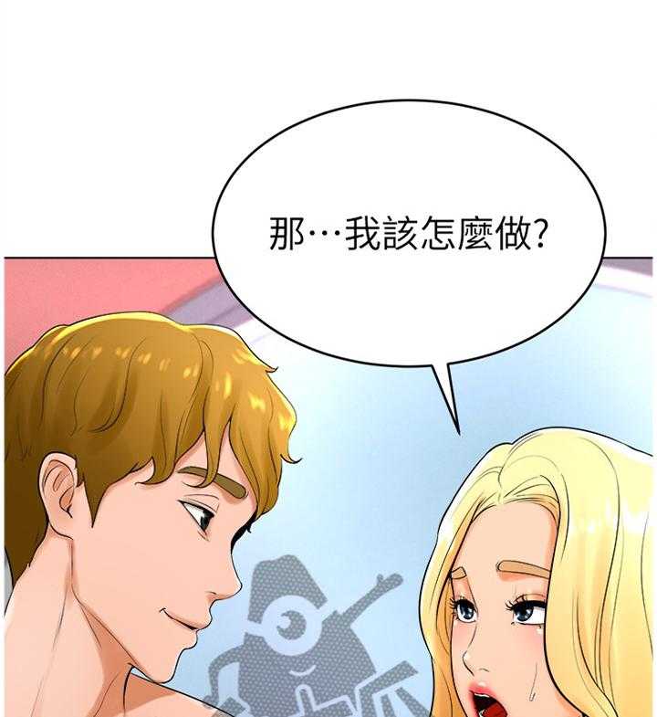 《桌球甜心》第44话 44_骗局 第5页