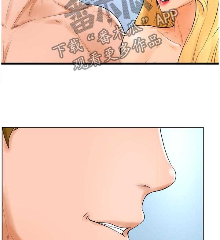 《桌球甜心》第44话 44_骗局 第6页