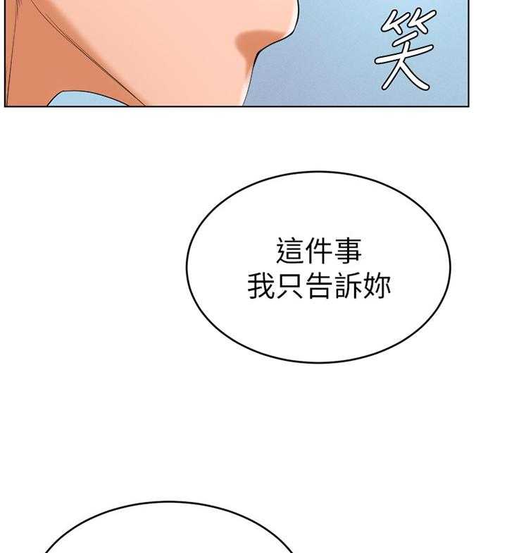 《桌球甜心》第44话 44_骗局 第7页