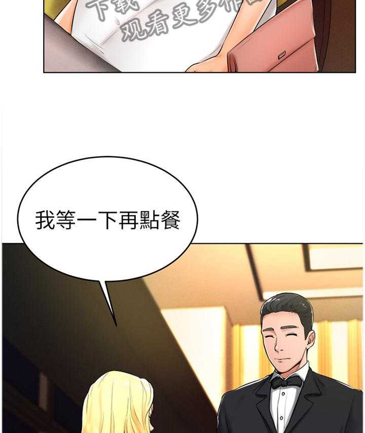 《桌球甜心》第43话 43_人生的第一次 第11页