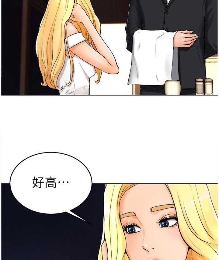 《桌球甜心》第43话 43_人生的第一次 第12页