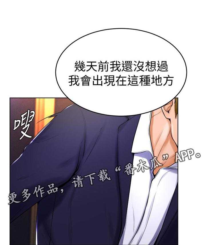 《桌球甜心》第43话 43_人生的第一次 第14页