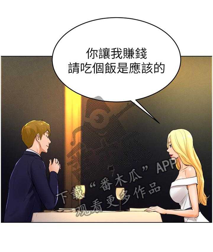 《桌球甜心》第43话 43_人生的第一次 第18页