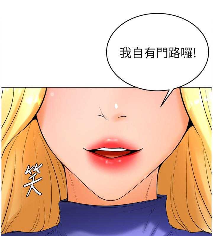 《桌球甜心》第43话 43_人生的第一次 第1页