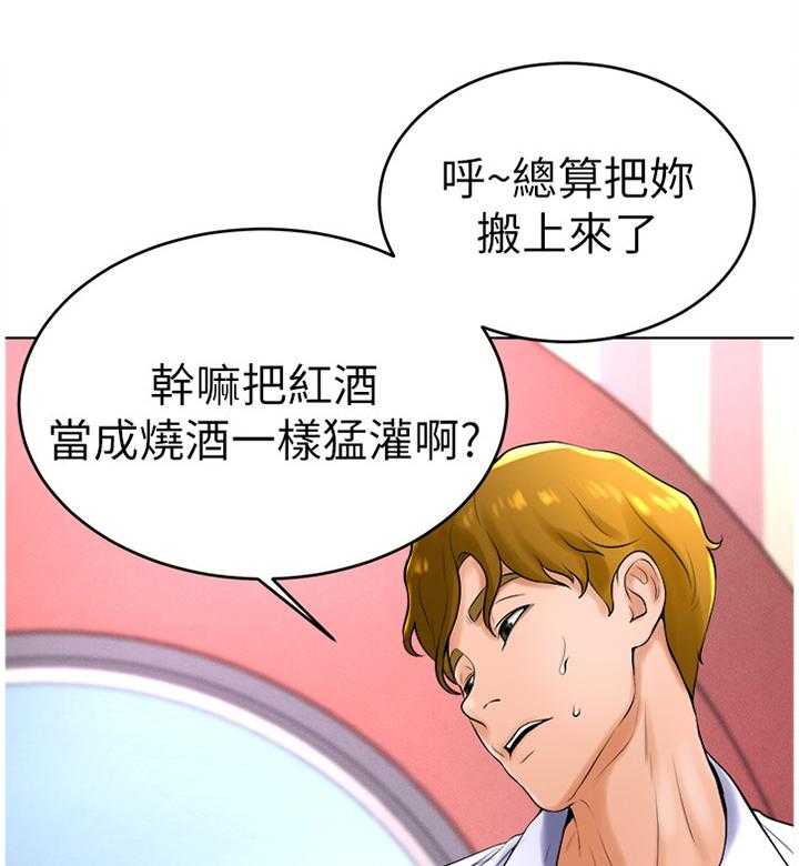 《桌球甜心》第43话 43_人生的第一次 第23页