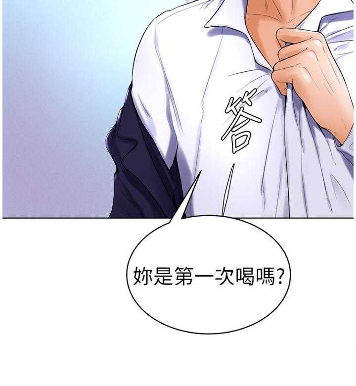《桌球甜心》第43话 43_人生的第一次 第24页