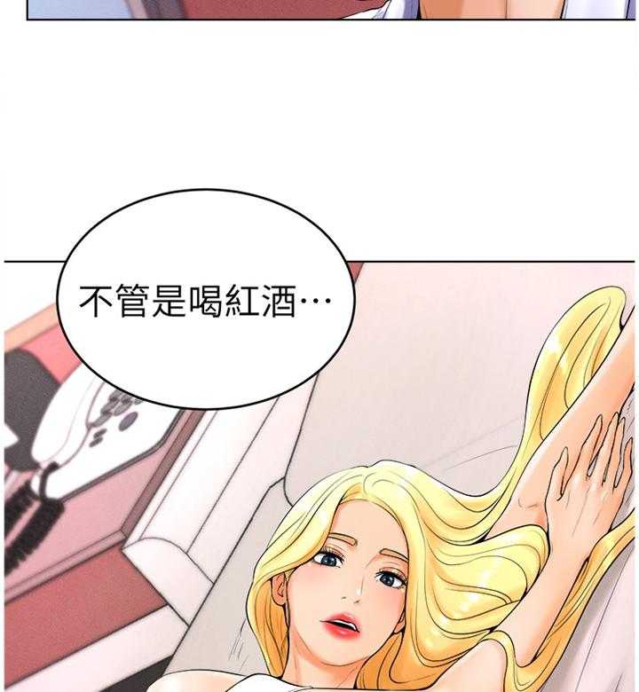 《桌球甜心》第43话 43_人生的第一次 第26页
