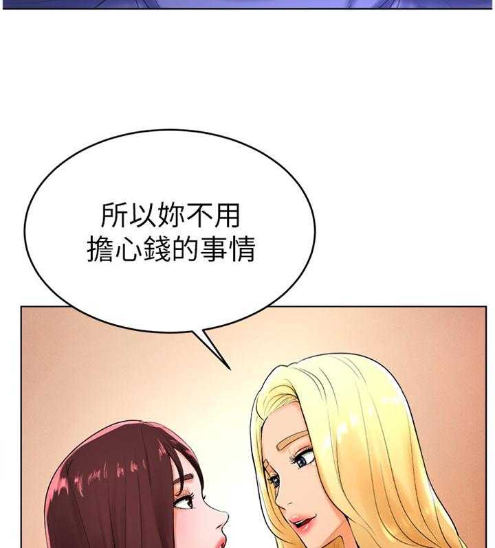 《桌球甜心》第43话 43_人生的第一次 第2页