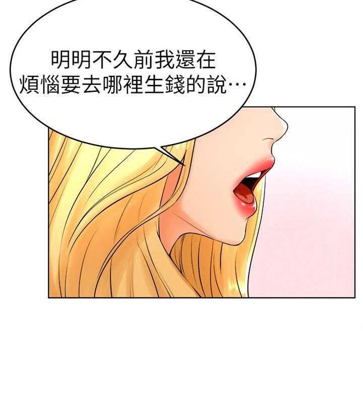 《桌球甜心》第43话 43_人生的第一次 第30页