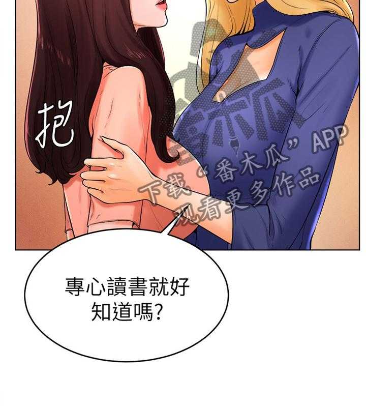 《桌球甜心》第43话 43_人生的第一次 第3页