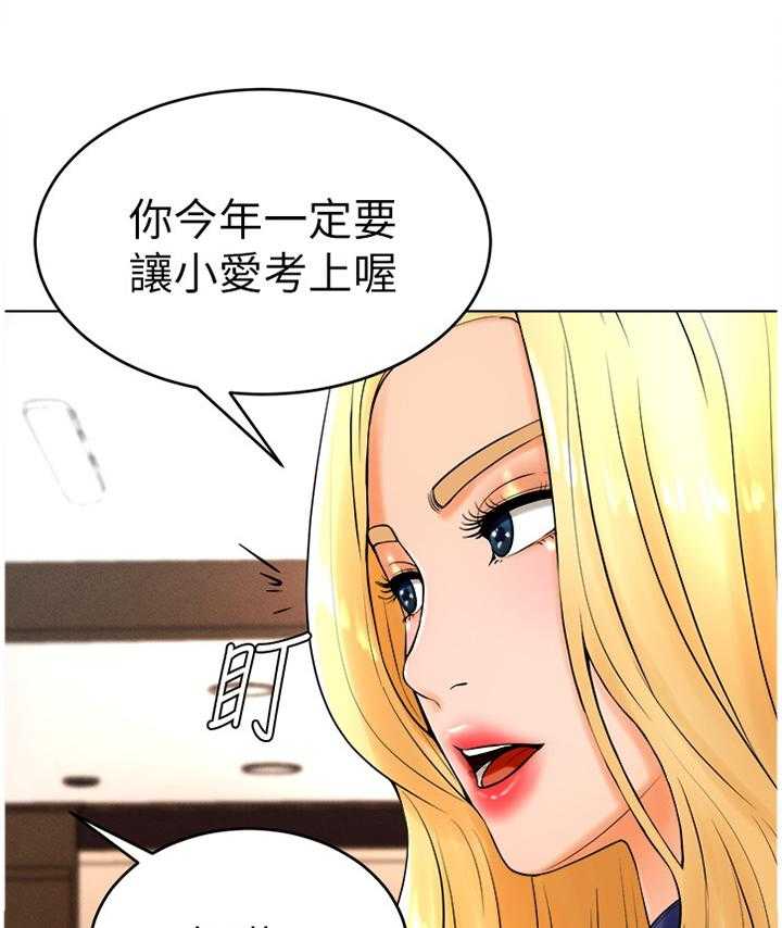 《桌球甜心》第43话 43_人生的第一次 第4页