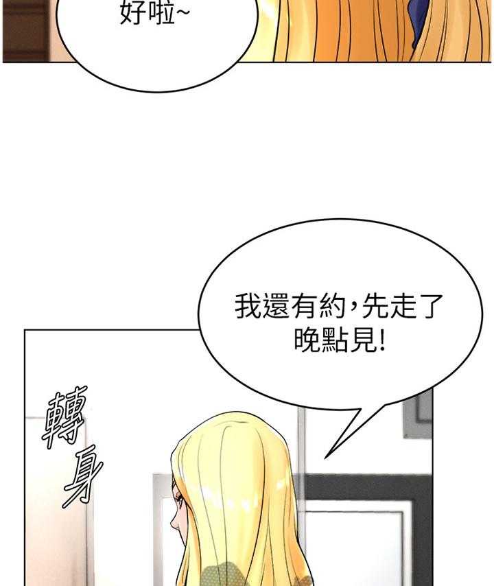 《桌球甜心》第43话 43_人生的第一次 第5页