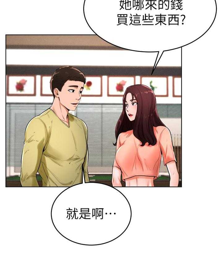 《桌球甜心》第43话 43_人生的第一次 第7页
