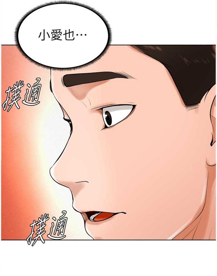 《桌球甜心》第42话 42_如愿以偿 第10页