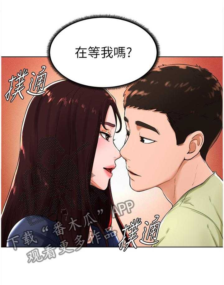 《桌球甜心》第42话 42_如愿以偿 第11页