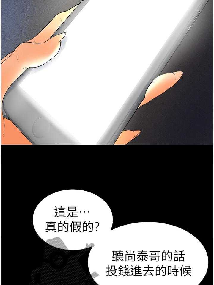 《桌球甜心》第42话 42_如愿以偿 第14页