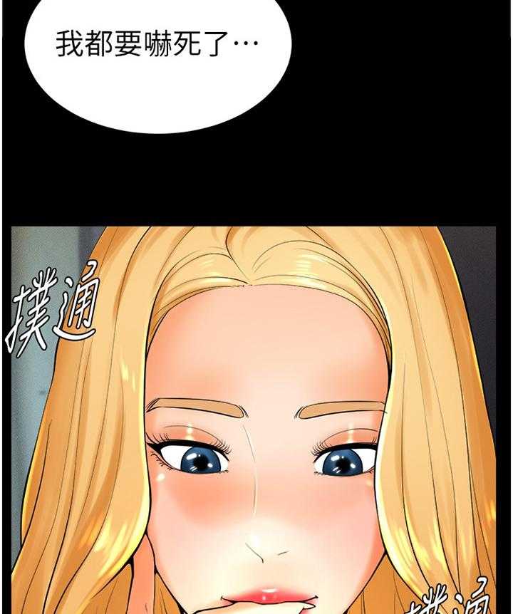 《桌球甜心》第42话 42_如愿以偿 第16页