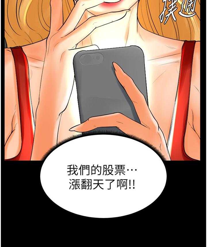 《桌球甜心》第42话 42_如愿以偿 第17页