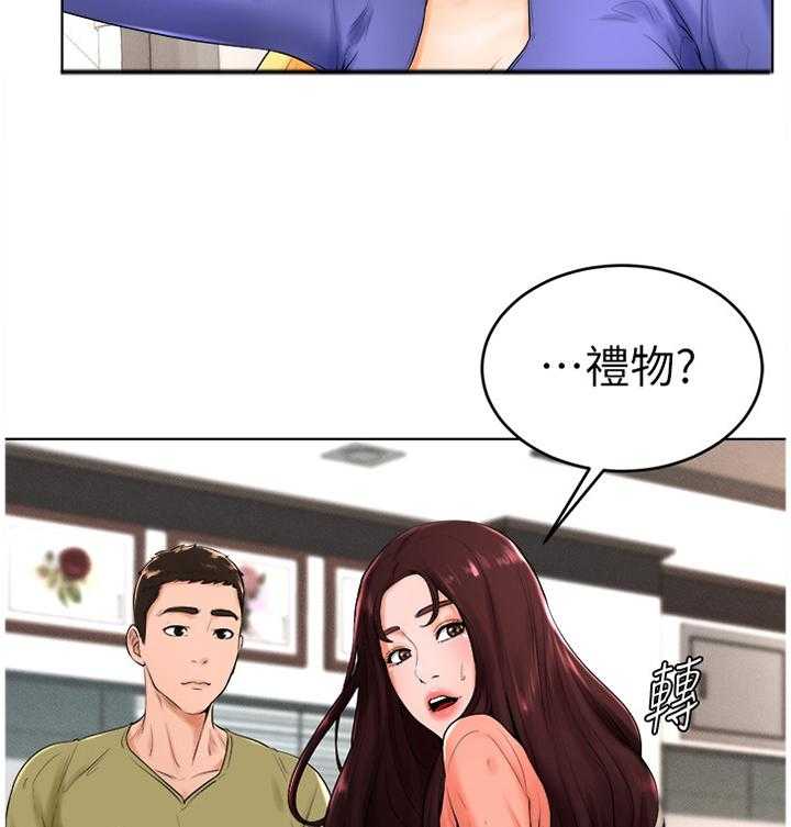 《桌球甜心》第42话 42_如愿以偿 第22页