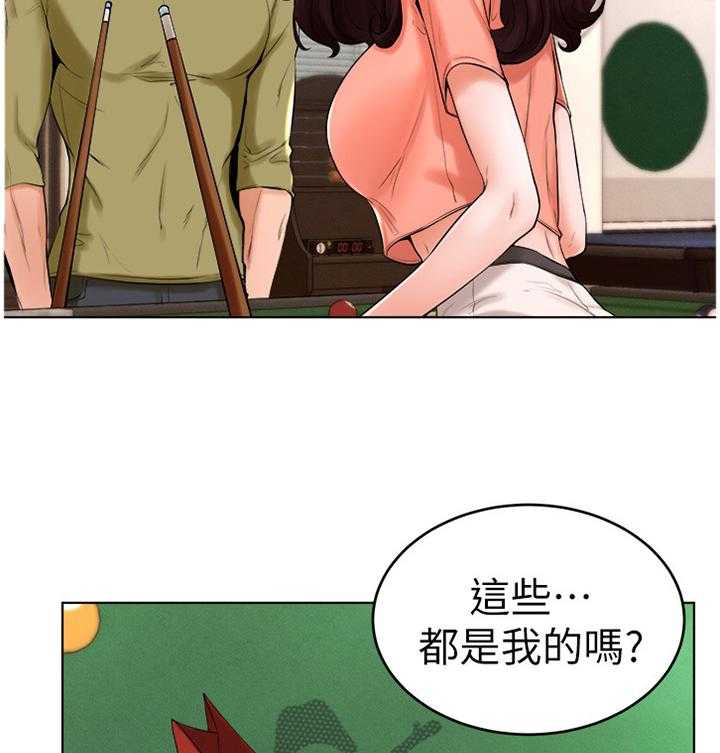 《桌球甜心》第42话 42_如愿以偿 第23页