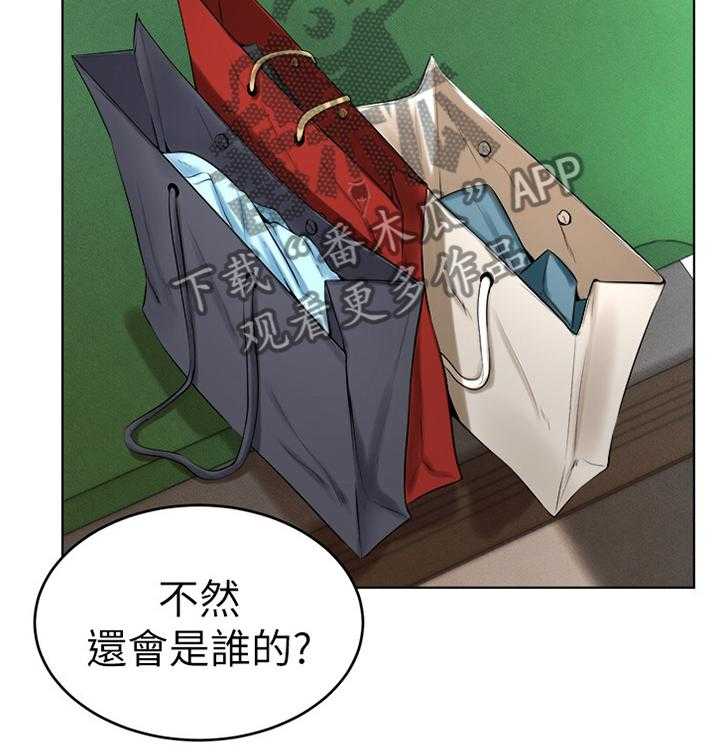 《桌球甜心》第42话 42_如愿以偿 第24页