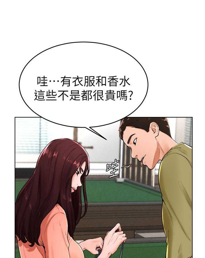 《桌球甜心》第42话 42_如愿以偿 第25页