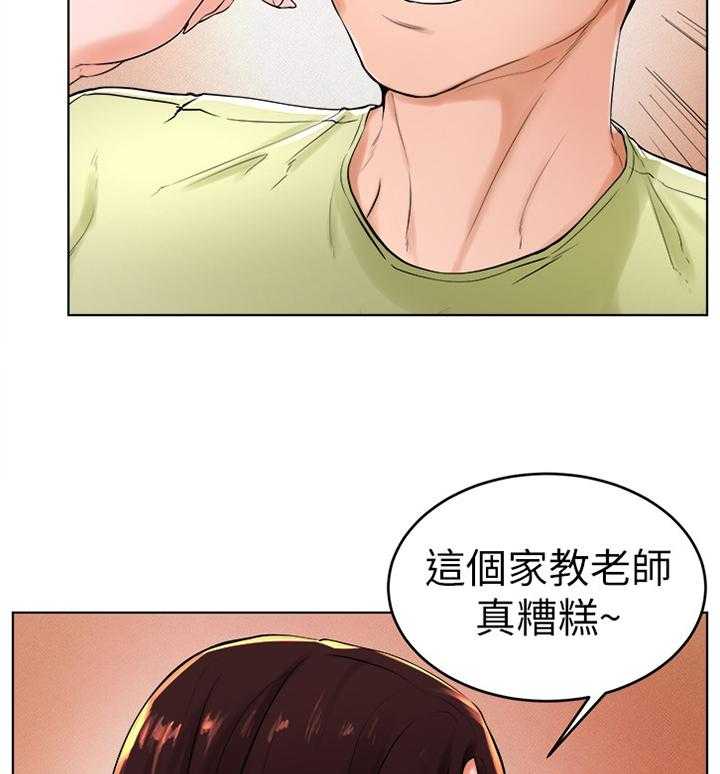 《桌球甜心》第42话 42_如愿以偿 第2页