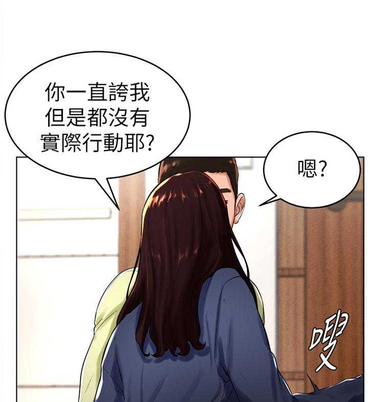 《桌球甜心》第42话 42_如愿以偿 第4页