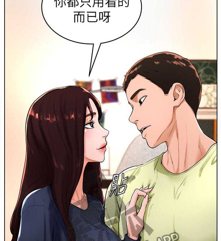 《桌球甜心》第42话 42_如愿以偿 第6页