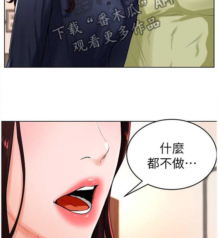 《桌球甜心》第42话 42_如愿以偿 第7页