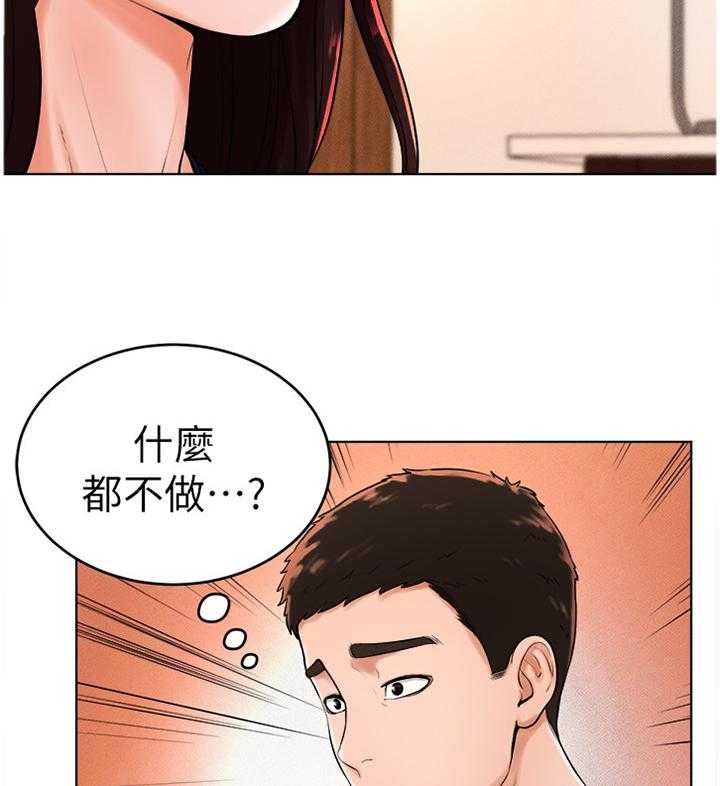 《桌球甜心》第42话 42_如愿以偿 第8页