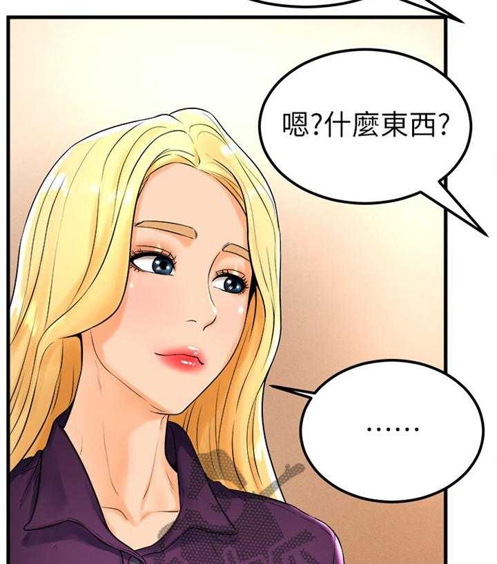《桌球甜心》第40话 40_忧心忡忡 第10页