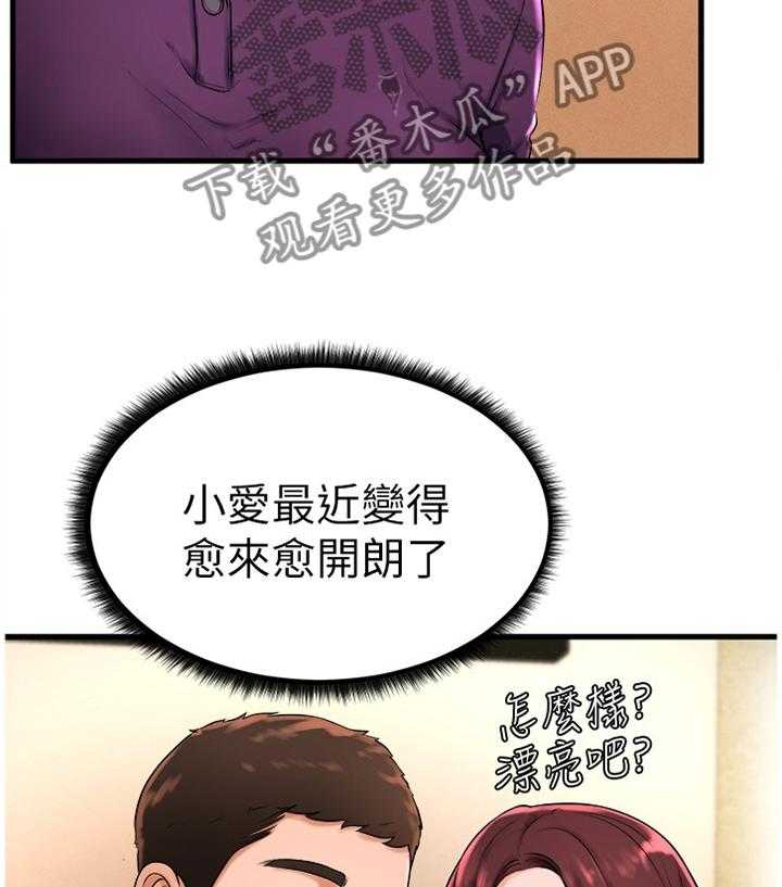 《桌球甜心》第40话 40_忧心忡忡 第11页