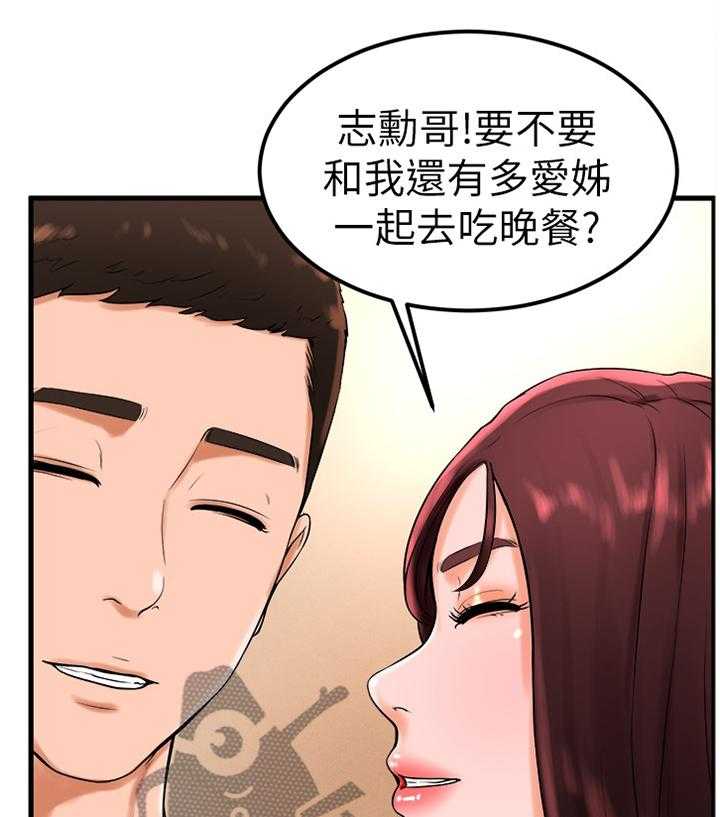 《桌球甜心》第40话 40_忧心忡忡 第13页