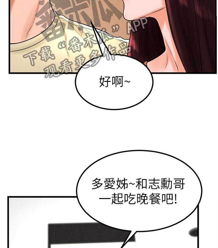 《桌球甜心》第40话 40_忧心忡忡 第14页