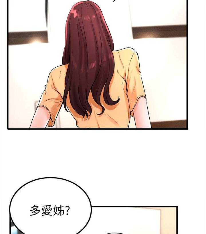 《桌球甜心》第40话 40_忧心忡忡 第15页
